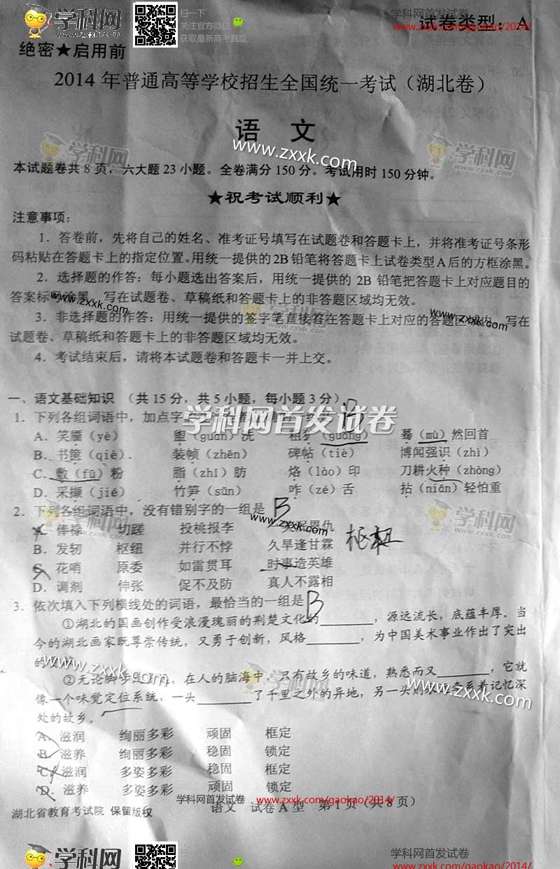 复读好不好?重庆文科生总分533,语文94,数学1