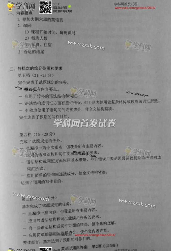 英语单词中发i:的音有哪些-余下全文 _感人网