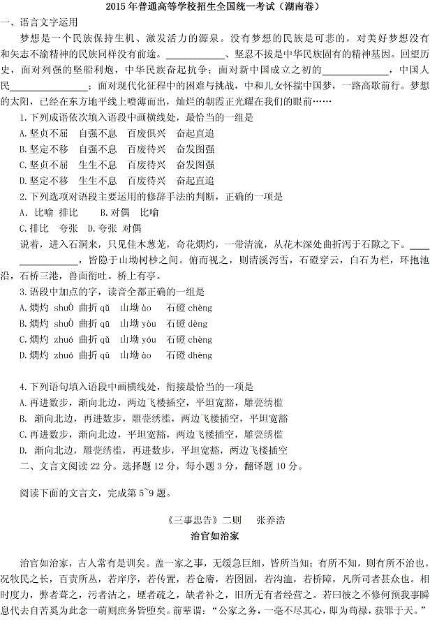 {江西湖南哪个高考厉害}.