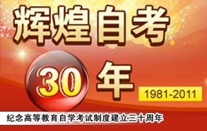 �Ի��Կ�30��