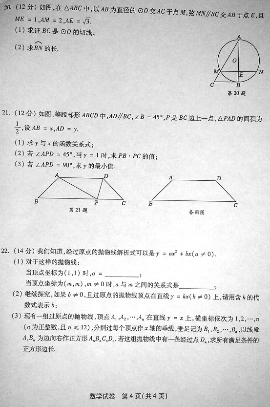 2013福州中考数学
试题答案