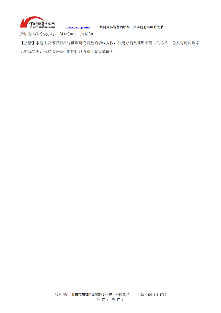 2019北京高考数学(文)真题答案