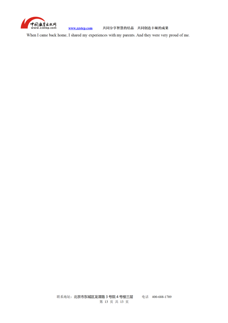 2019北京高考英语真题