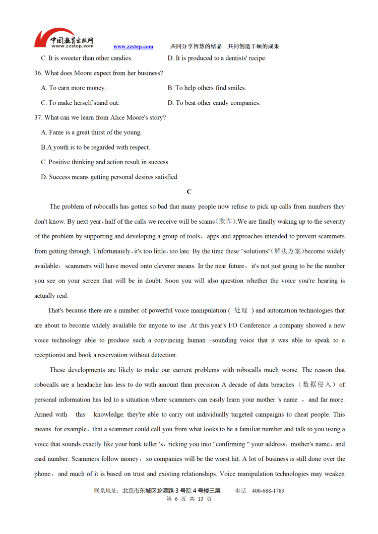 2019北京高考英语真题