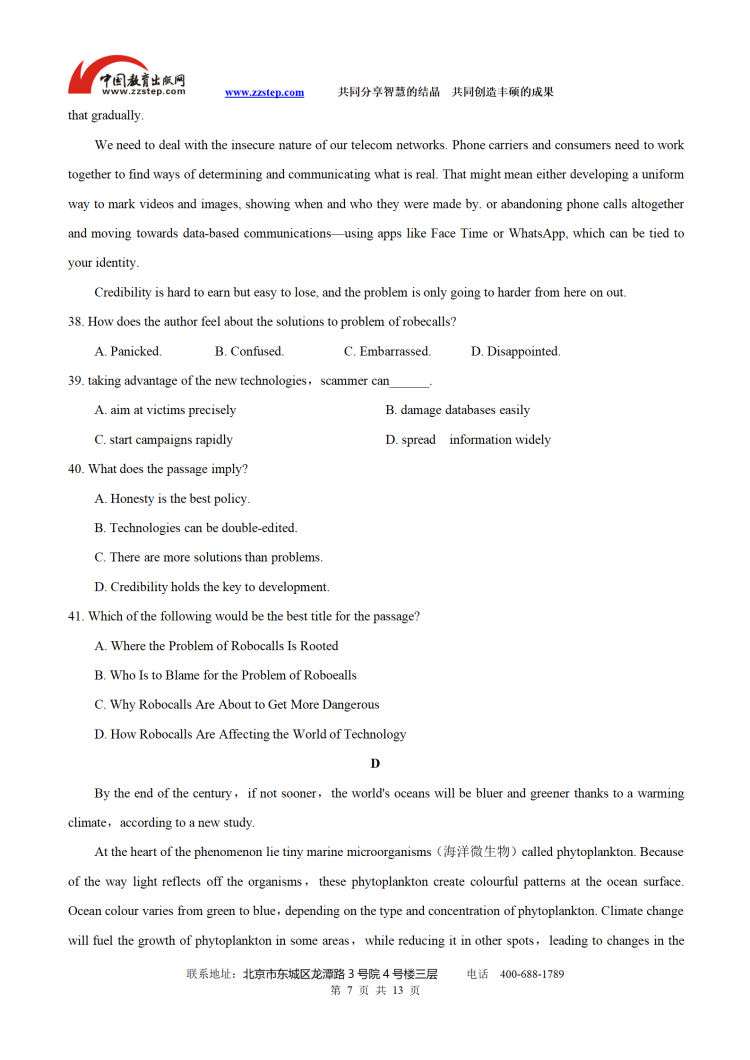 2019北京高考英语真题