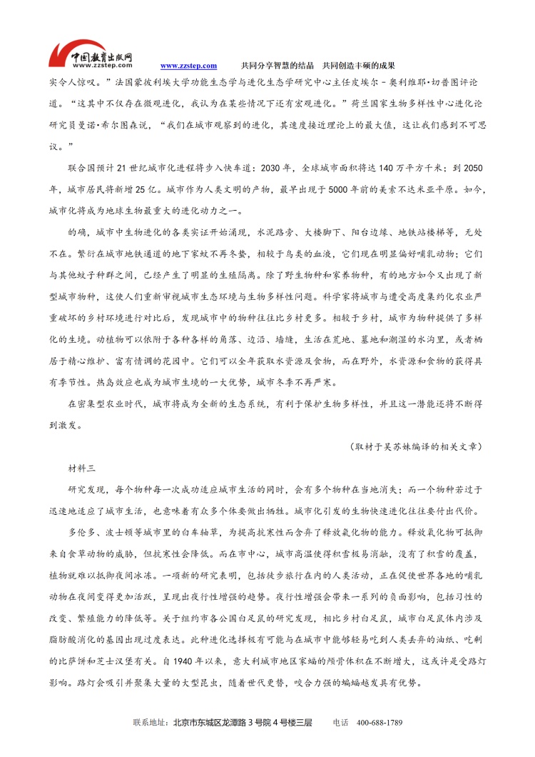 2019北京高考语文真题答案