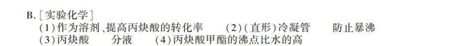 2019江苏高考化学真题答案