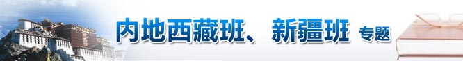 涓浗灏戞暟姘戞棌鏁欒偛缃