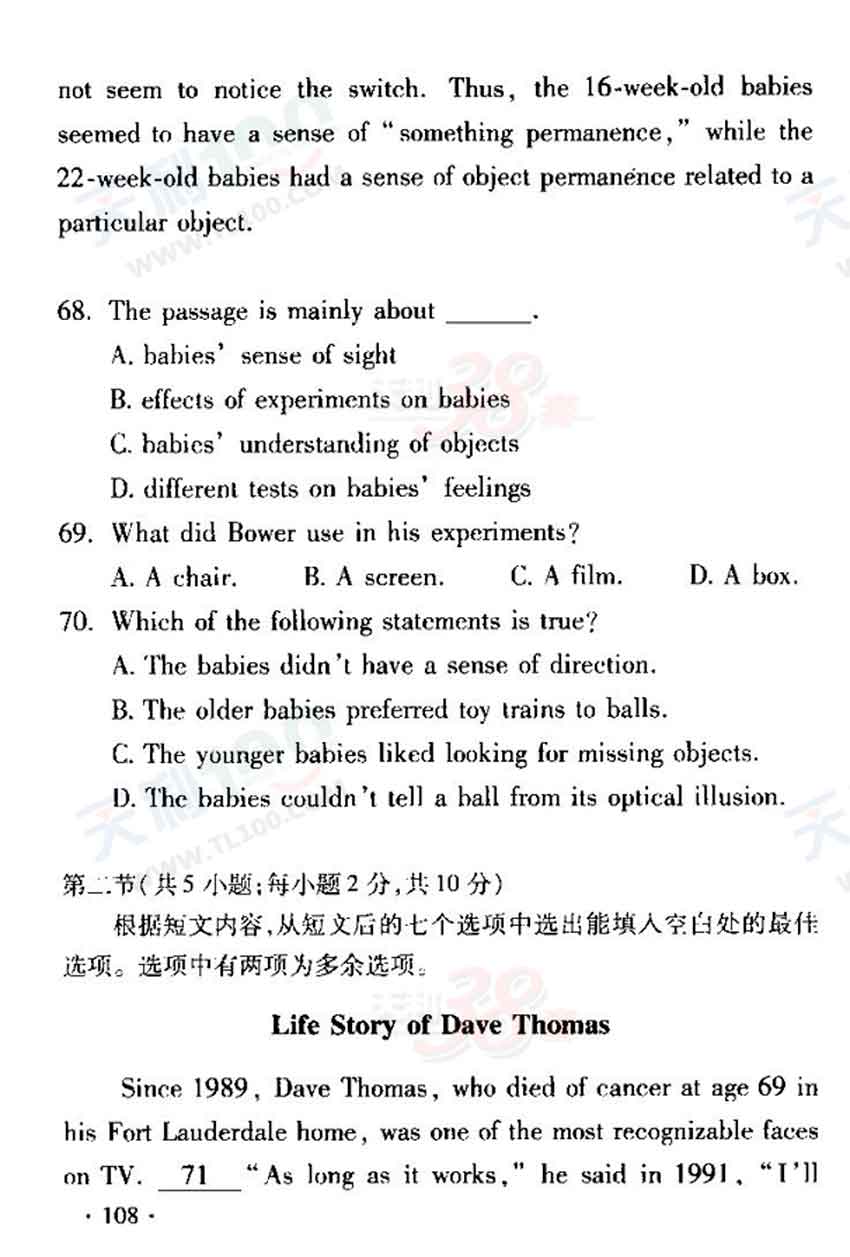 2012北京高考考试说明:英语(含样卷)