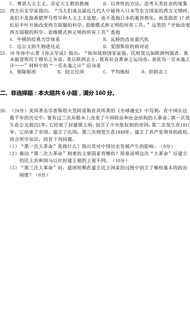 海珠区2013高三综合测试