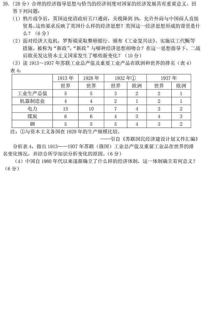 海珠区2013高三综合测试