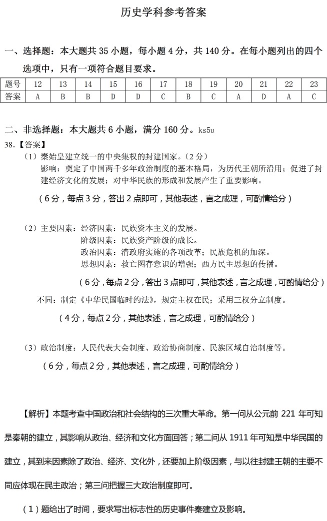 海珠区2013高三综合测试