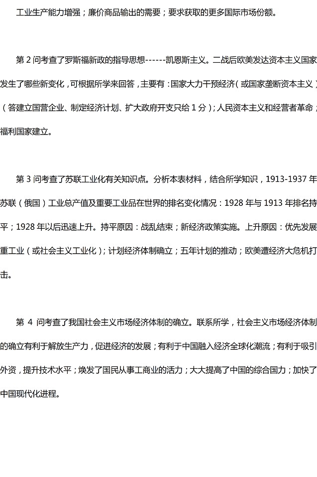 海珠区2013高三综合测试