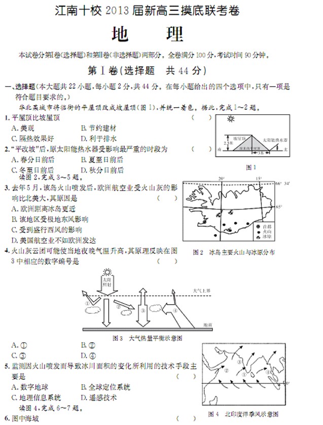 安徽省江南十校高三摸底试题