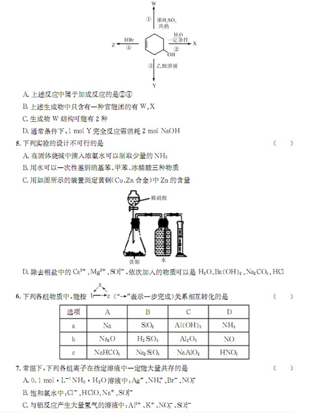 安徽省江南十校高三摸底试题