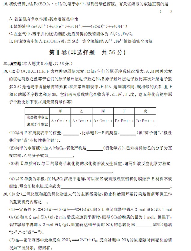 安徽省江南十校高三摸底试题