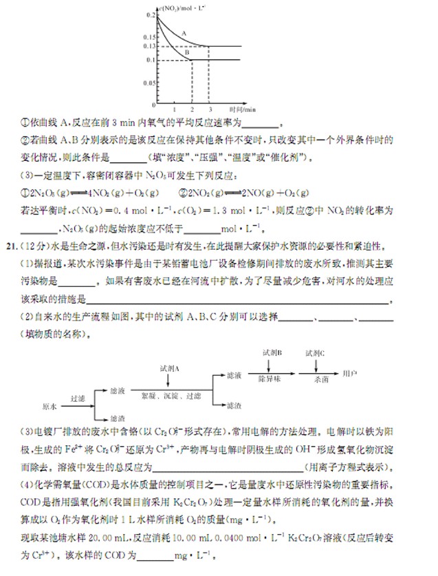 安徽省江南十校高三摸底试题