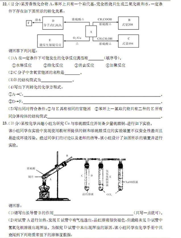 安徽省江南十校高三摸底试题