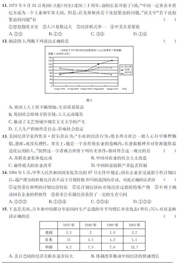 安徽省江南十校高三摸底试题