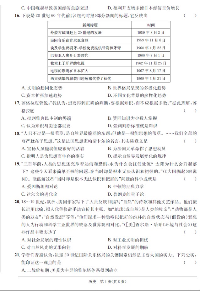 安徽省江南十校高三摸底试题