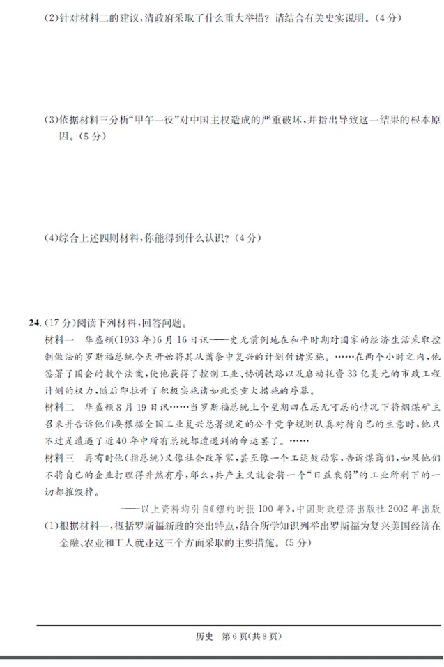 安徽省江南十校高三摸底试题