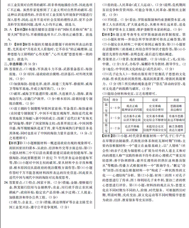 安徽省江南十校高三摸底试题