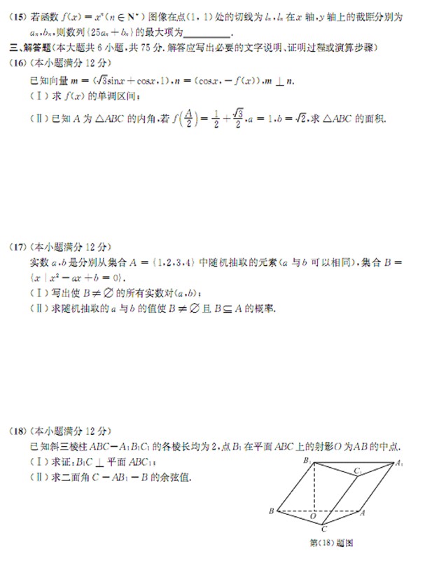 安徽省江南十校高三摸底试题