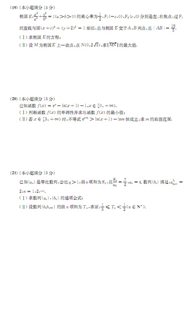 安徽省江南十校高三摸底试题