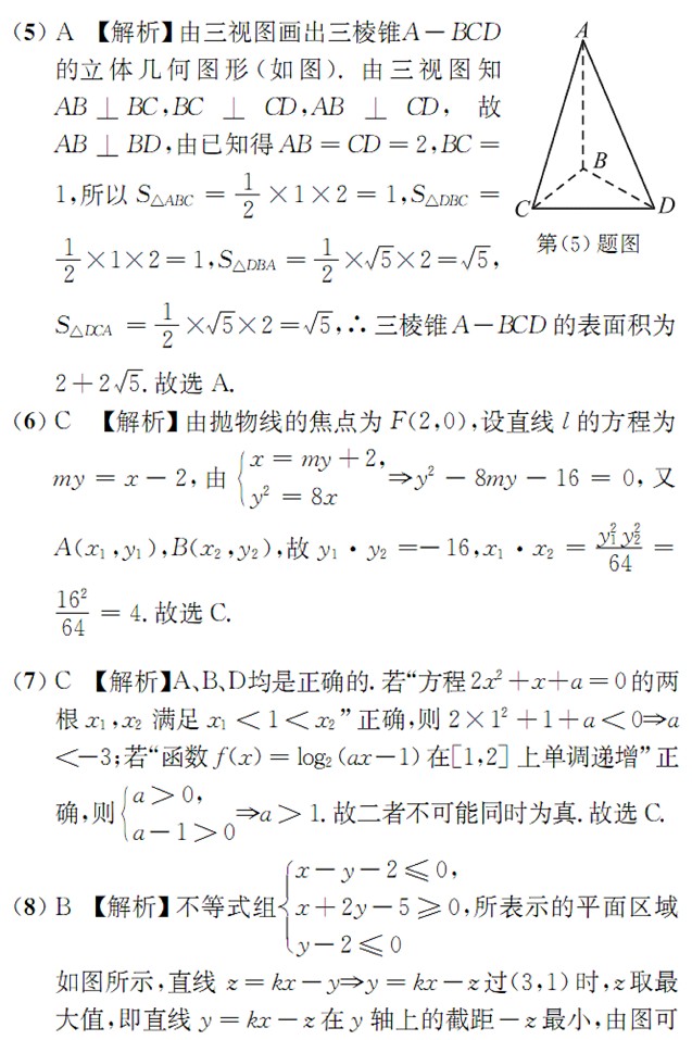安徽省江南十校高三摸底试题