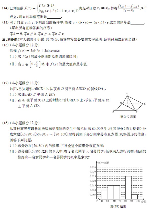 安徽省江南十校高三摸底试题