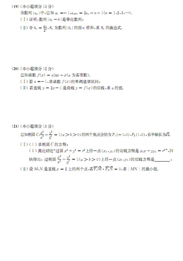安徽省江南十校高三摸底试题