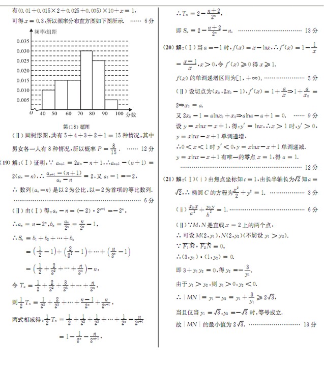 安徽省江南十校高三摸底试题