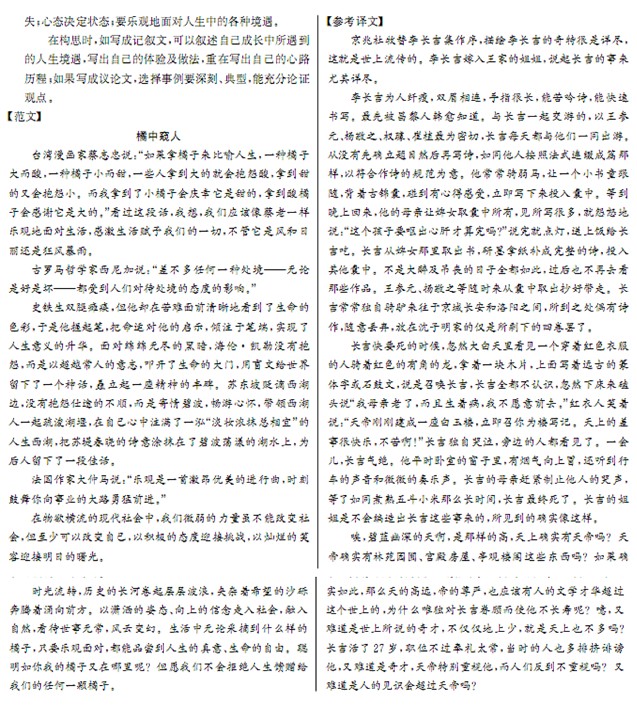 安徽省江南十校高三摸底试题