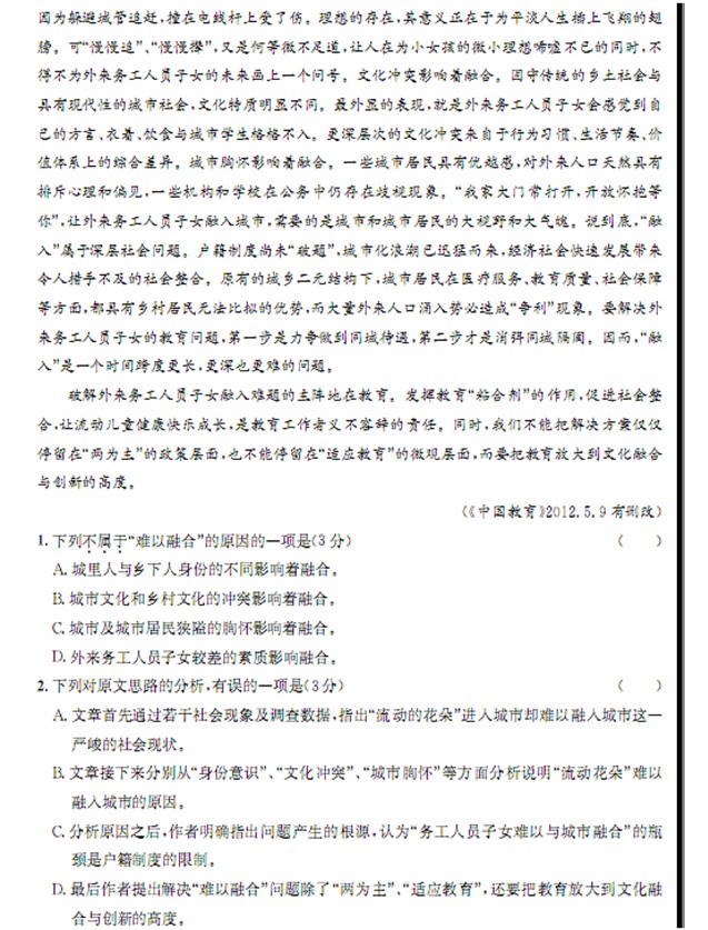 安徽省江南十校高三摸底试题