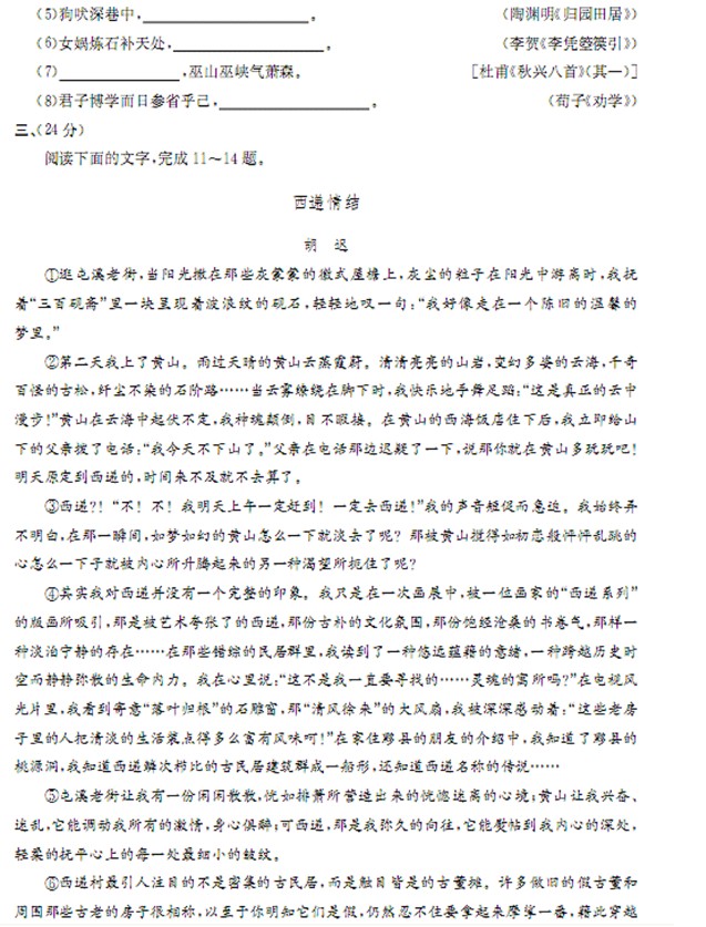 安徽省江南十校高三摸底试题