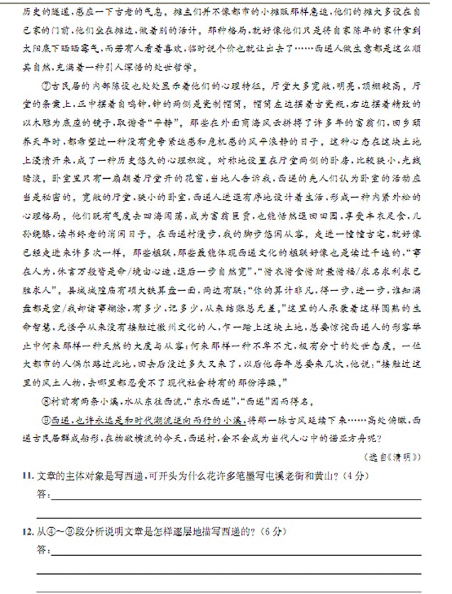 安徽省江南十校高三摸底试题