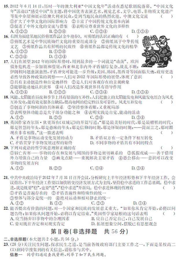 安徽省江南十校高三摸底试题