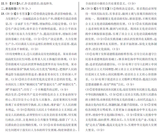 安徽省江南十校高三摸底试题