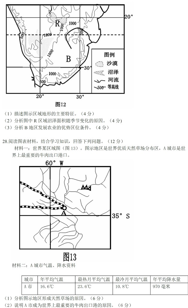 2013武汉9月调考试题