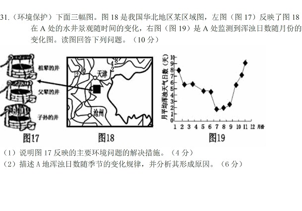 2013武汉9月调考试题
