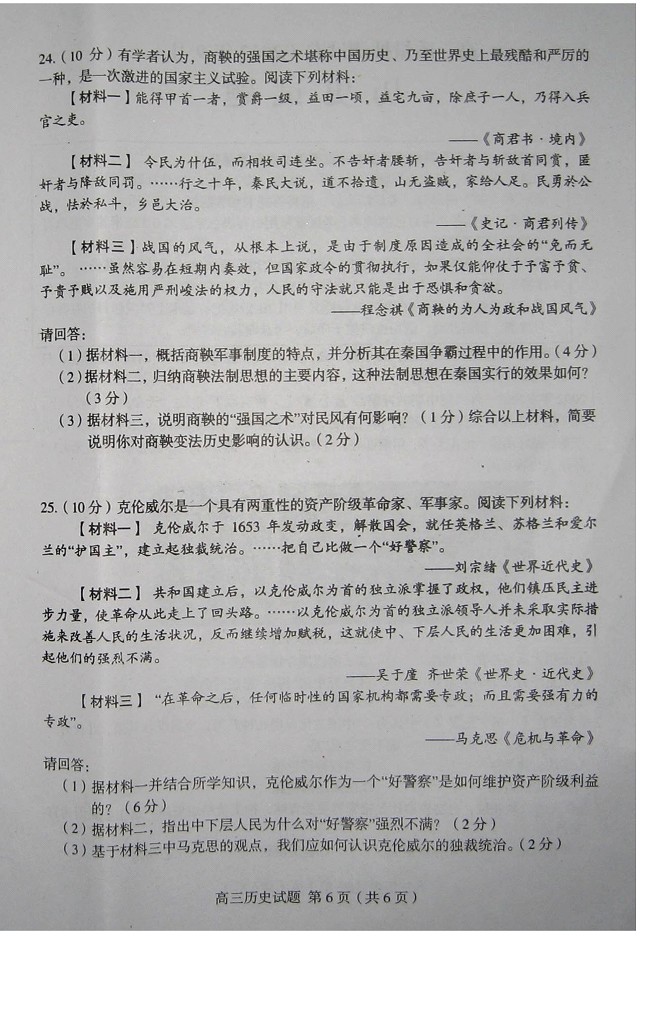2013徐州高三一模考试高考历史试题