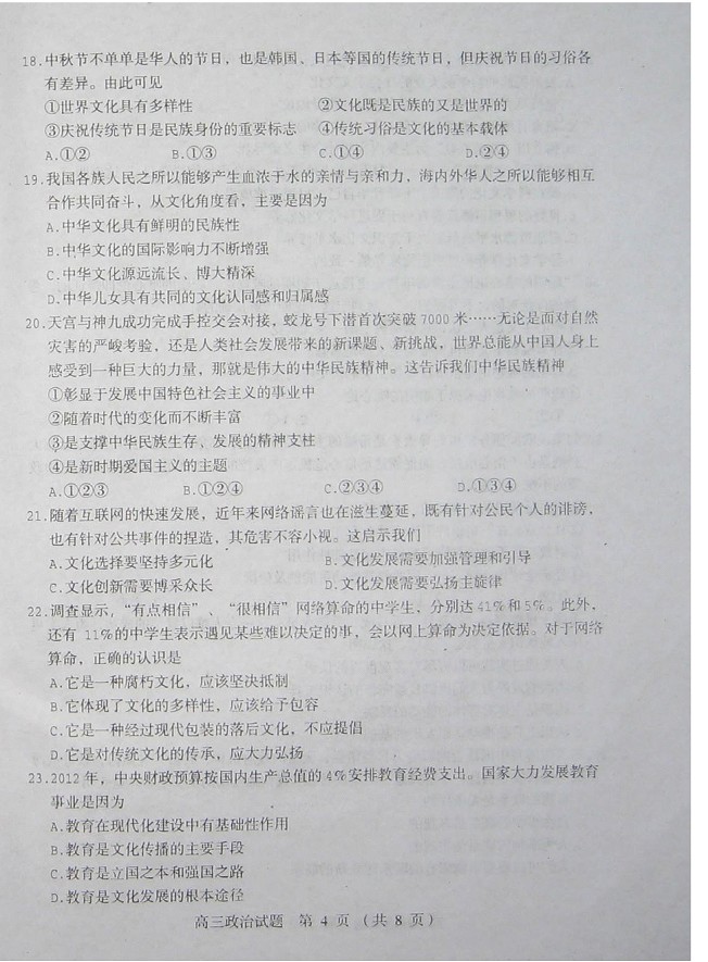 2013徐州高三摸底考试试题