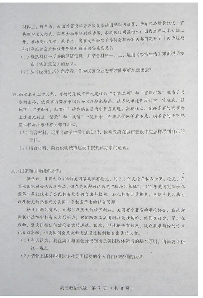 2013徐州高三摸底考试试题