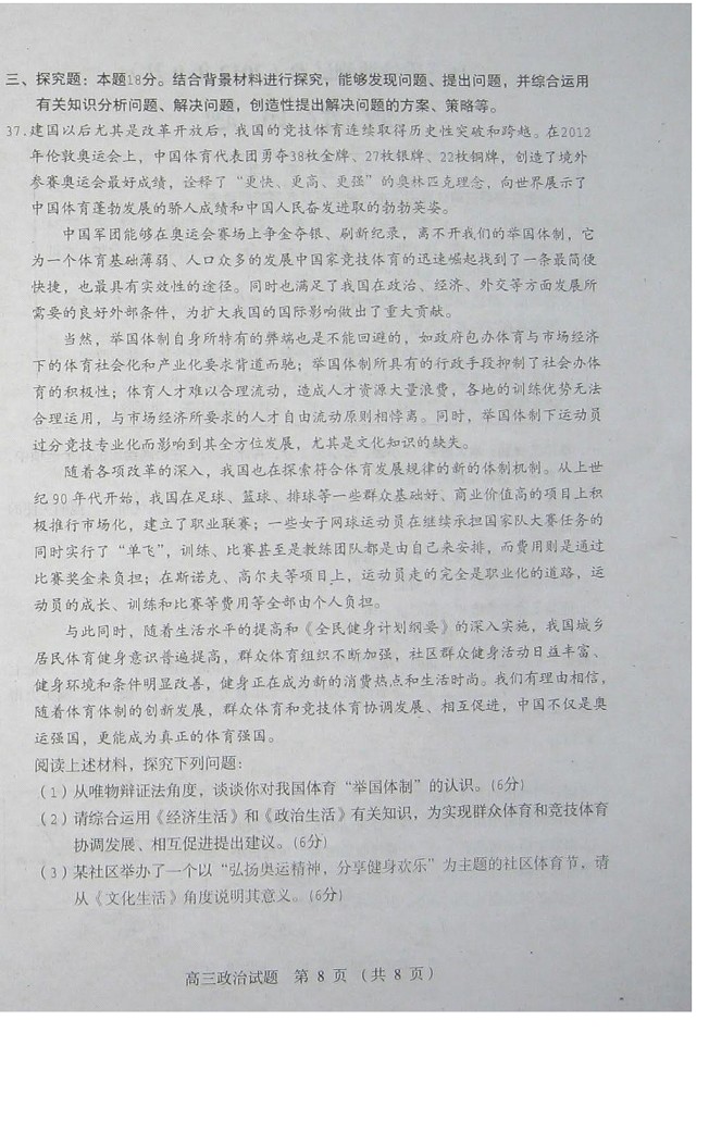 2013徐州高三摸底考试试题