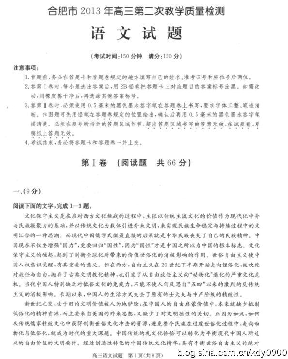 2013合肥二模试题答案