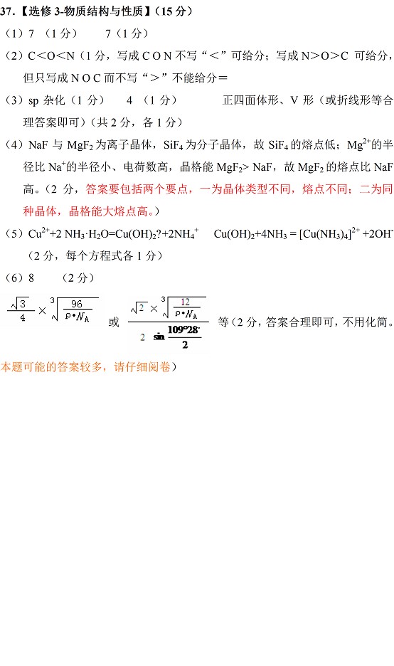 2013石家庄质检二试题答案