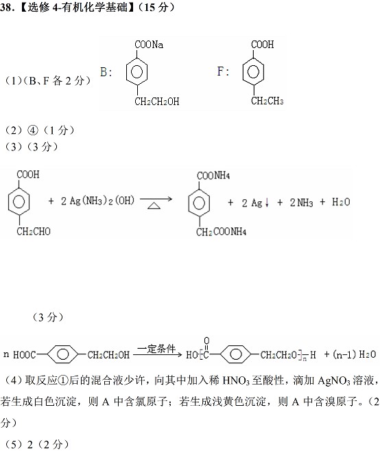 2013石家庄质检二试题答案