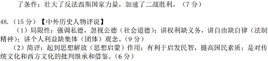 2013石家庄质检二试题答案