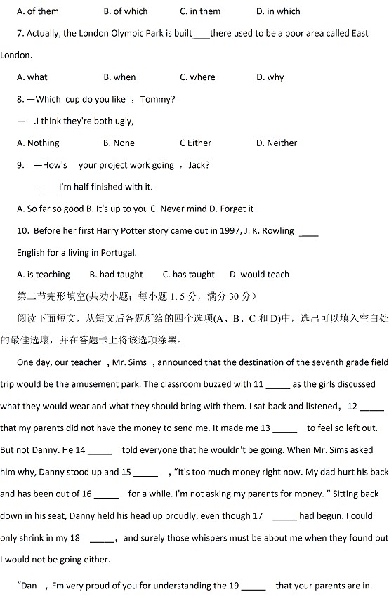 2013成都高三一诊英语试卷