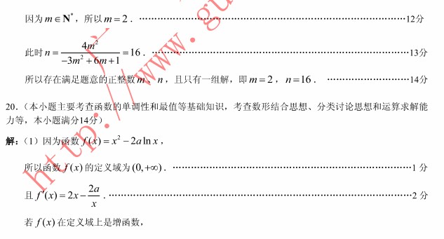 2013广州二模数学答案